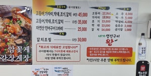 내가 생선구이 왕