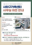 사하구가족센터