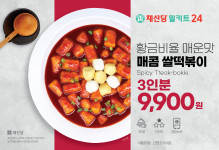 채선당 도시락&샐러드 밀키트24 광주수완점