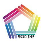 오감디자인연구소