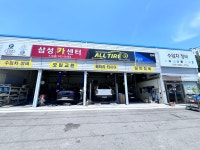 삼성카센타