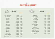 중산일리터커피 | 대단한1L커피 양주광적점