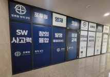 포투원영재코딩학원