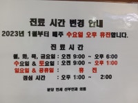 분당연세산부인과의원