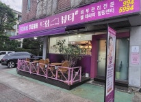 드림뷰티