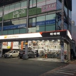 스피드메이트 신마산점