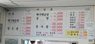 뚝방어죽