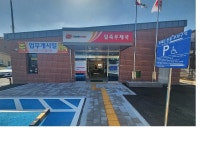 일죽우체국
