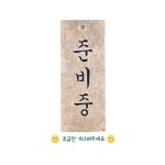 공세로119
