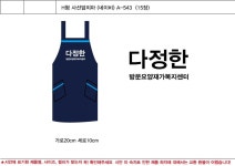 다정한방문요양재가복지센터