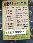 봄내식당