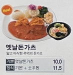 가츠몽 청담점