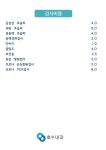 호수내과의원