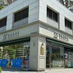 안경진정성 녹번점