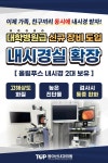 탑아산내과의원