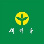 새마을회관 본점