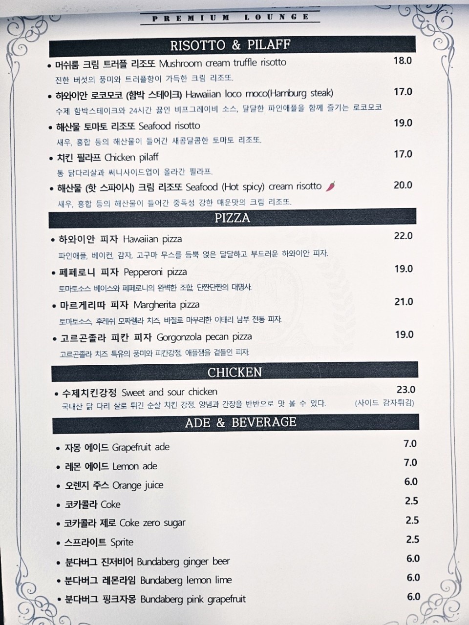 몰트번 이미지