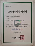 아이온소아청소년과의원