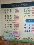 두리하나