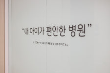 수원아이편한병원