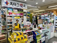 휴베이스 홈타운약국