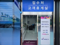 KG모빌리티 일산동구서비스프라자