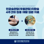 더편안재활의학과의원