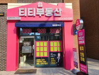 티티부동산공인중개사사무소