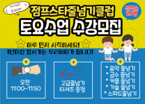 점프스타줄넘기클럽