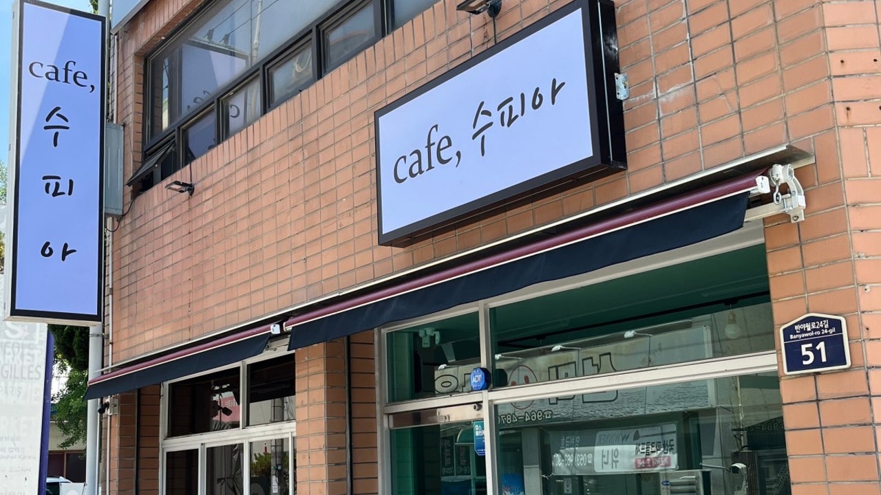 카페수피아