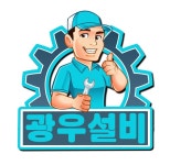 누수탐지 화성봉담점
