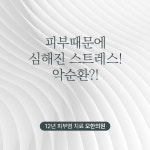 오한의원