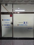우인행정사 사무소