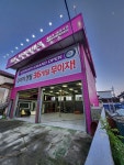 넥센타이어 타이어테크 제천본점