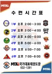 MTA국가대표태권도장