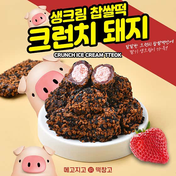 메고지고 울산중산점 사진