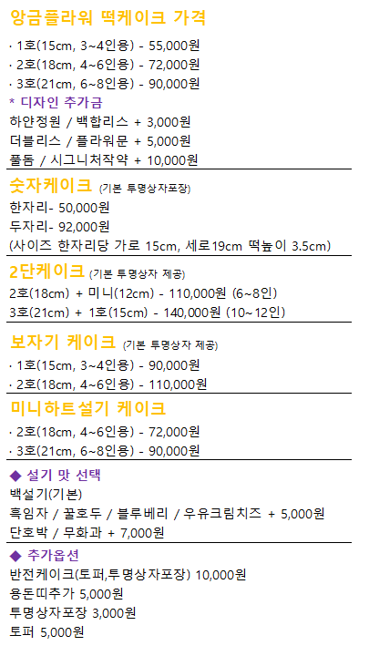 더채움케이크 이미지