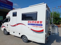 벌교캠핑카공업사