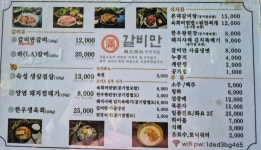 갈비만 거제점