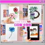 시애니 디지털 드로잉미술교습소