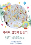 씽크앤아트 천동초점 미술교습소