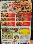 맛있는치킨