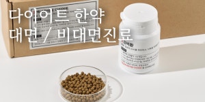 매일백세한의원 묵동먹골역점