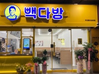 빽다방 화정중앙공원점
