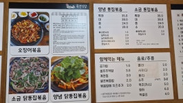 목연식당 신불당점