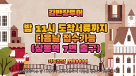 김반장투어