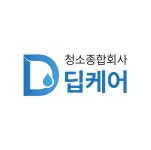 딥케어청소종합회사 파주운정점