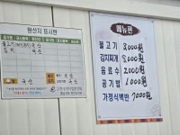 한빛식당