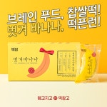 메고지고 & 무인떡계란(송도)