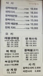 위아래복집관평점